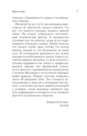 В ожидании тебя. Как встретить беременность и первые три месяца новой жизни спокойно и осознанно — фото, картинка — 12