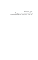 В ожидании тебя. Как встретить беременность и первые три месяца новой жизни спокойно и осознанно — фото, картинка — 13