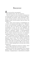 В ожидании тебя. Как встретить беременность и первые три месяца новой жизни спокойно и осознанно — фото, картинка — 14