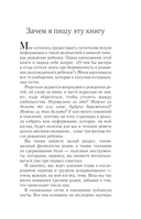 В ожидании тебя. Как встретить беременность и первые три месяца новой жизни спокойно и осознанно — фото, картинка — 16