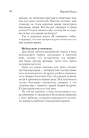 В ожидании тебя. Как встретить беременность и первые три месяца новой жизни спокойно и осознанно — фото, картинка — 17