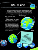Что? Как? Почему? Мои первые знания про МОРЯ И ОКЕАНЫ (с постером) — фото, картинка — 7