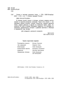 Сказки и легенды крымских татар — фото, картинка — 1