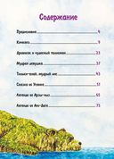 Сказки и легенды крымских татар — фото, картинка — 2