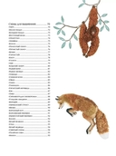 Вышиваем пушистых животных турецким швом — фото, картинка — 2