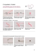 Вышиваем пушистых животных турецким швом — фото, картинка — 4