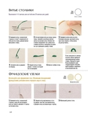 Вышиваем пушистых животных турецким швом — фото, картинка — 5