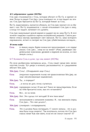 Хватай Сон Джэ и беги. Том 2 — фото, картинка — 11