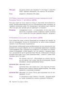 Хватай Сон Джэ и беги. Том 2 — фото, картинка — 12