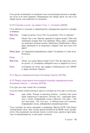 Хватай Сон Джэ и беги. Том 2 — фото, картинка — 13