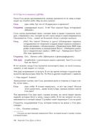 Хватай Сон Джэ и беги. Том 2 — фото, картинка — 14