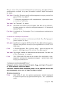 Хватай Сон Джэ и беги. Том 2 — фото, картинка — 15