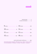 Хватай Сон Джэ и беги. Том 2 — фото, картинка — 3