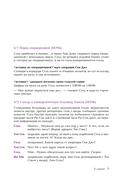 Хватай Сон Джэ и беги. Том 2 — фото, картинка — 7