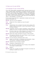 Хватай Сон Джэ и беги. Том 2 — фото, картинка — 8