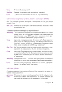 Хватай Сон Джэ и беги. Том 2 — фото, картинка — 9