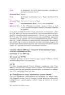 Хватай Сон Джэ и беги. Том 2 — фото, картинка — 10