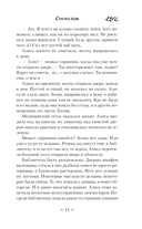 Демонология по Волкову. Сноходцы — фото, картинка — 14