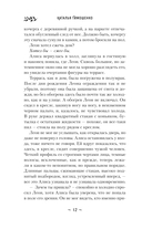 Демонология по Волкову. Сноходцы — фото, картинка — 15