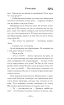 Демонология по Волкову. Сноходцы — фото, картинка — 16