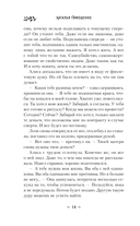 Демонология по Волкову. Сноходцы — фото, картинка — 17