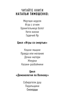 Демонология по Волкову. Сноходцы — фото, картинка — 5