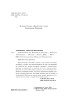 Демонология по Волкову. Сноходцы — фото, картинка — 7
