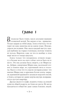 Демонология по Волкову. Сноходцы — фото, картинка — 8