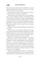 Демонология по Волкову. Сноходцы — фото, картинка — 9