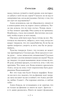 Демонология по Волкову. Сноходцы — фото, картинка — 10