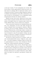 Демонология по Волкову. Сноходцы — фото, картинка — 12