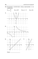ОГЭ-2026. Математика. Тематические тренировочные задания — фото, картинка — 11