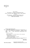 ОГЭ-2026. Математика. Тематические тренировочные задания — фото, картинка — 3