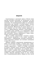 ОГЭ-2026. Математика. Тематические тренировочные задания — фото, картинка — 4