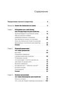 С ума сойти! Путеводитель по психическим расстройствам для жителя большого города — фото, картинка — 1
