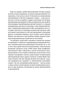 С ума сойти! Путеводитель по психическим расстройствам для жителя большого города — фото, картинка — 11