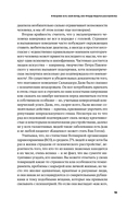 С ума сойти! Путеводитель по психическим расстройствам для жителя большого города — фото, картинка — 15