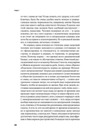 С ума сойти! Путеводитель по психическим расстройствам для жителя большого города — фото, картинка — 16
