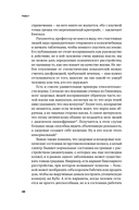 С ума сойти! Путеводитель по психическим расстройствам для жителя большого города — фото, картинка — 18
