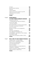 С ума сойти! Путеводитель по психическим расстройствам для жителя большого города — фото, картинка — 3