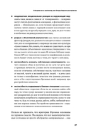 С ума сойти! Путеводитель по психическим расстройствам для жителя большого города — фото, картинка — 23