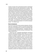 С ума сойти! Путеводитель по психическим расстройствам для жителя большого города — фото, картинка — 24
