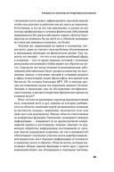С ума сойти! Путеводитель по психическим расстройствам для жителя большого города — фото, картинка — 25