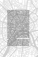 С ума сойти! Путеводитель по психическим расстройствам для жителя большого города — фото, картинка — 27