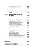 С ума сойти! Путеводитель по психическим расстройствам для жителя большого города — фото, картинка — 5