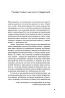 С ума сойти! Путеводитель по психическим расстройствам для жителя большого города — фото, картинка — 6