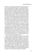 С ума сойти! Путеводитель по психическим расстройствам для жителя большого города — фото, картинка — 9