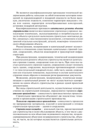 Технология строительного производства. В 2 частях. Часть 1. Технология строительных процессов — фото, картинка — 4