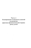 Говорим правильно в 5-6 лет. Конспекты фронтальных занятий II периода обучения в старшей логогруппе — фото, картинка — 3