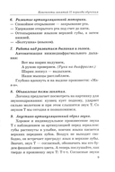 Говорим правильно в 5-6 лет. Конспекты фронтальных занятий II периода обучения в старшей логогруппе — фото, картинка — 7